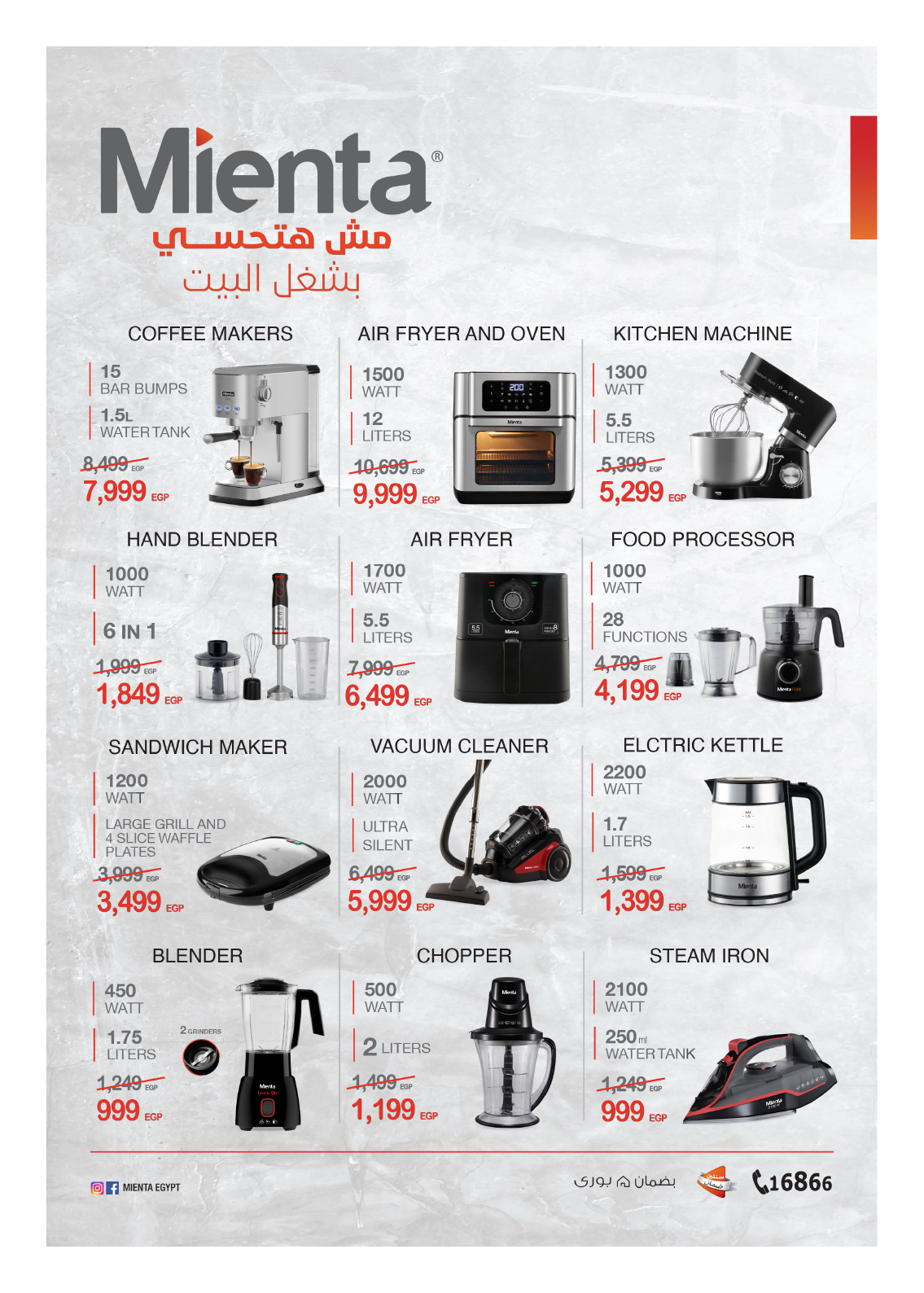 hyper-one offers from 10mar to 21mar 2025 عروض هايبر وان من 10 مارس حتى 21 مارس 2025 صفحة رقم 19